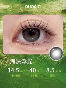 DUOXIU 2PCS Myopia Color Contact Lenses Korean Style Prescription Eye Makeup Accessories Beauty Pupils