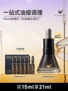 Third Generation Turmeric Acne Stability Essence Improve Redness Repair Barrier Fresh Taste 15ml Facial Serum for All Skin Types