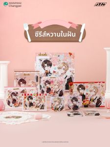 Joyouth | Series Peripherals for Dreamy Couples Theme
