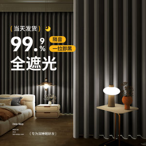 Thickened Full Light Blocking Curtain Hook Type Bedroom Heat Insulation Sun Protection Grey Fabric Anti Light Modern Simple Style