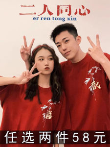 Couples Summer Short Sleeve T-Shirt Matching Set Chinese Zodiac Year Print Korean Style Loose Fit Cotton Casual Wear