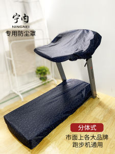 Universal Treadmill Dust Cover Waterproof Sunshade Rainproof Protection for Ekn Fitness Running Machine Home Gym Equipment