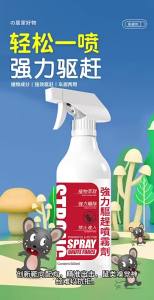 Household Plant Mouse Repellent Indoor Mouse Repellent Paste Anti-Mouse Mouse Repellent Non-Magic Spray