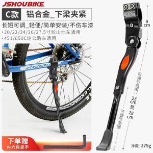Bicycle Foot Middle Support Stand Foot Neutral Mountain Highway Stop JS-Bikes Car Electric Car Support Sub Bicycle Clip