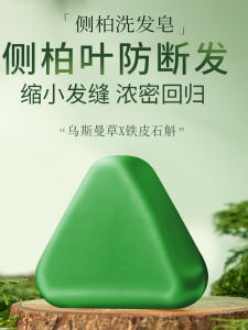 สบู่ล้างผมแบบผลิตภัณฑ์ทำความสะอาดผมแบบอ่อนโยน ฟองน้ำอุ่นๆ ทำความสะอาดส่วนบนของศีรษะและขนหนวด อุดมไปด้วยส่วนผสมที่บำรุงผม