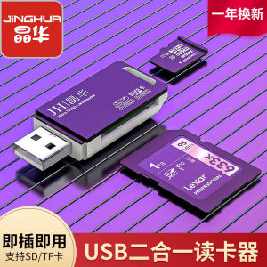 Dual-In-One USB Card Reader Supports SD/TF Cards for Mobile Camera And Car Recording Cameras Simple Style Digital Accessories