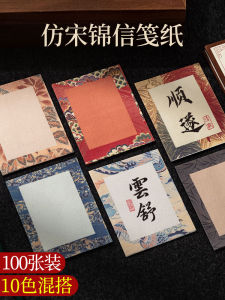 100 Pieces of Micro-Spray Color a Piece of Paper Flower Paper Chinese Ancient Style Calligraphy Sticky Note Cultural Creative DIY Phone Case Decorative Imitation Song Dynasty Brocade Wholesale Writing Brush Letter Special Regular Script in Small Character