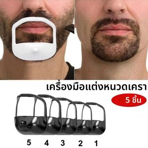Sheep Beardจัดแต่งทรงผมแม่แบบชุด 5 ชิ้นเคราจัดแต่งทรงผมแม่แบบผู้ชายเคราเคราTrimContourเครื่องมือจัดแต่งทรงผมไม้บรรทัด