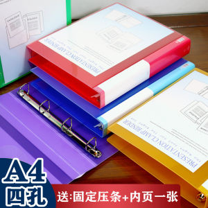 Thickened Transparent A4 Folder Four-Hole Punch Loose-Leaf Binder Large Capacity D-Type 4-Hole Folder File Storage Binding