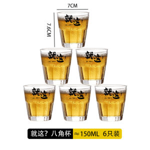 Creative Small Glass Beer Mug Bar Commercially Popular New 2025 One-Piece Home Use High Aesthetic Value Short Glass