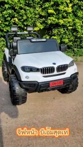 Smile Kids รถจิ๊บแบตเตอรี่ไฟฟ้า ทรงBMW สุดหรูหรา 5 มอเตอร์ แข็งแรงทนทาน รุ่น AC-262