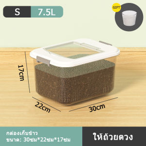 7.5L-17.5L กล่องเก็บข้าวสาร ที่เก็บข้าวสาร ภาชนะเก็บข้าว ถังเก็บข้าวสาร กล่องเก็บอาหารแห้ง ถังข้าวสาร Rice storage bucket