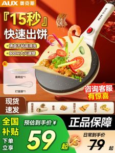 Home Use Pancake Maker Spring Roll Skin Machine Non-Stick Pancake Pan Breakfast Essential for Layered Skin Fried Pancake Iron