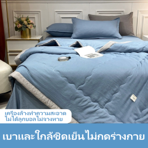 พร้อมส่ง!! ผ้าห่มเกรดพรีเมี่ยม ห่มสบาย นุ่ม ลื่น สไตล์ญี่ปุ่น ขนาด180X200ซม. ใช้งานได้ทุกฤดู