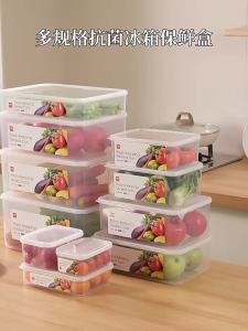 MRUN | Sealing Rectangular Food Grade Fresh Box