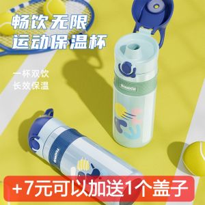 ถ้วยดื่มตรงรักษาความเย็นสำหรับเด็ก Greatkid 316 ระดับอาหารสำหรับนักเรียนประถมศึกษาชายและหญิง กระป๋องเก็บน้ำ