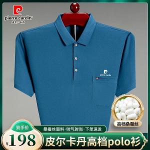 Áo Thun Polo Pierre Cardin Mùa Hè Mới Cho Nam Tay Ngắn Lụa Tay Ngắn Thường Ngày Cổ Polo Màu Trơn Cỡ Lớn Cổ Polo Tay Ngắn