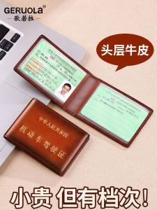 Genuine Leather Driving License Cover Shell Storage Protection Case Vintage Style Pure Color Horizontal Layout for Youth