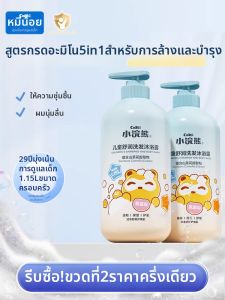 COATI | Amino Acid Formula Baby Shampoo & Body Wash