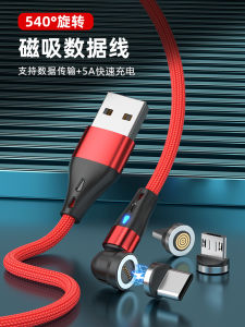 Strong Magnetic Absorption Seven Needle Woven Charging Cable with Indicator Light 540 Degree Rotation Fast Charge for Apple Android TYPE-C Phones