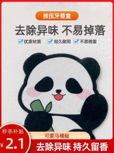 Cute Cartoon Toilet Deodorizing Stickers Self Adhesive Bathroom Decorative Fragrance Patch Odor Eliminator Toilet Paper Holder