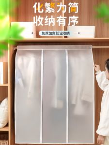 กระเป๋าใส่เสื้อผ้าแบบป้องกันฝุ่นแบบติดผนัง คลุมเสื้อสูทแบบปิดสนิท กระเป๋าใส่เสื้อโค้ท หมอนรองเสื้อผ้า สำหรับใช้ในบ้าน