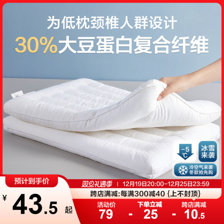 Boyang Soybean Fiber Pillow Low Loft Pillow Cervical Spine Protection