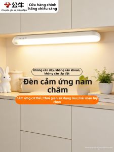 Bull | Entry Sensor Light Magnetic Installation No Wiring Night Light