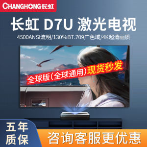 Changhong D6U/D7U/X7U/DC95/V8S plus 4K Laser TV Ultra Short Focus Projector Home Cinema Android Intelligent System Support WiFi