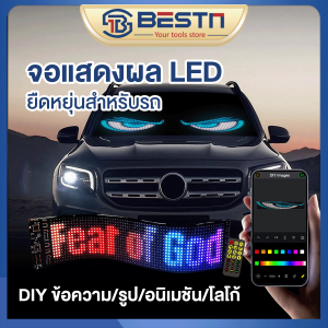 DIY แผงเมทริกซ์ LED RGB บังคับมือถือได้ ไอเดียตกแต่งปาร์ตี้ รถ ร้านค้า โรงแรม USB 5V LED Matrix Panel พร้อมรีโมทคอนโทรล ติดผนังได้ ยืดได้