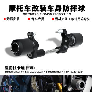 BIG EXPL OSION | Ốp Chống Đụng Bảo Vệ Cho Mô Tô Ducati Streetfighter V4/S/SP