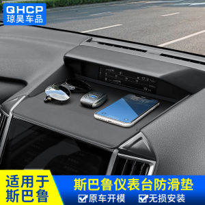 Subaru XV1924 Forest Rover Modification Anti-Slip Mat Perfume Mobile Phone Holder Dashboard Shift Lever Car Interior Accessories