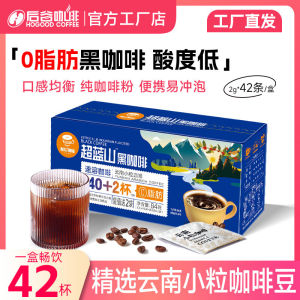 Yunnan Gaoshan Galen Pure Black Coffee Instant American Style 0 Fat Fragrant Strong Italian Style Freshly Ground Cold Extract Instant Students