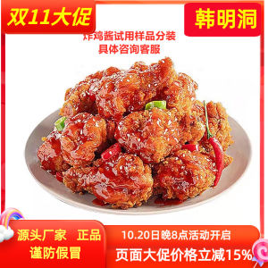 Han Mingdong Korean Fried Chicken Korean Fried Chicken Sauce Jam Hamburger Fries Dipping Sauce Pickles Sample Packing Bag