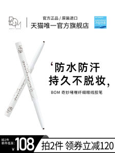 BOM/BOM Wonderful Gel Slim Eyeliner Waterproof Sweat-Proof One-Stroke Molding Nature Hold South Korea Import