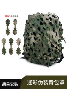 Camouflage Tactical Backpack Cover Jungle Ruins Multi-location Simulation Waterproof Outdoor Sports Bag Accessories for Men And Women