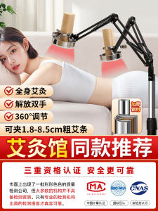 Standalone Moxibustion Stand Home Use Vertical Floor Moxibustion Column Mugwort Stick Fixer Leifeng Moxibustion Equipment