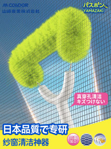 CONDOR Window Screen Cleaning Brush Diamond Mesh No-Remove Washable Home Cleaning Tool for Window Screen Dust Removal