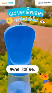 LALA PET กระบอกน้ำพกพาสำหรับสัตว์เลี้ยง ขวดน้ำสุนัข หมา ขวดน้ำแมว แบบหมุนสะดวก *พร้อมส่ง* - Portable Pet Water Bottle