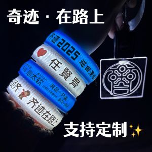 Vòng Tay Phát Sáng Cổ Vũ Cho Tour Diễn Của Rain Xian Qi 2025 Quà Tặng Sân Khấu Phim Hoạt Hình Thiết Bị Biểu Diễn