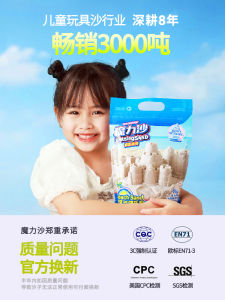 Magic Sand Extra Space Toy Sand Indoor Pure Sand Loose Sand Refill Children Safe Non-Stick Hand Sand for Kids Educational Toy