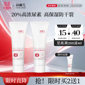 Gyu Lan Hand Cream 20% Urea High Moisturizing Vitamin E Nourishing Face Cream Hand Mask Moisturizing Cream Skin Care Products