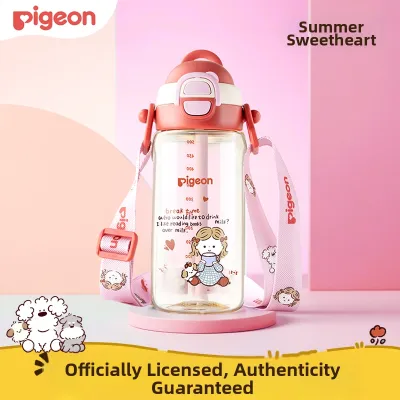 Pigeon | Summer School Use Kids Straw PPSU Water Bottle