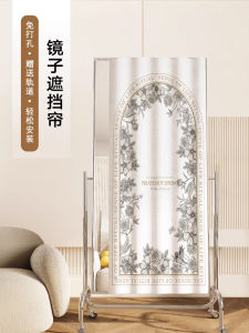 Full-Length Mirror Door Curtain Dustproof Cover-Up for Wardrobe Makeup Desk No-Punching Required Bedroom Decorative Curtain