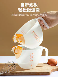 Egg Liquid Filter Measuring Cup with Scale Large Capacity Kitchen Rice Bowl Food Grade Baking Plastic Egg Beating Cup