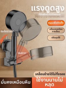 SUNINLIFE | Adjustable Suction Cup Shower Head Bracket
