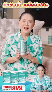ของแท้ 2แถม1ฟรี Dr.g collagen #ดร.จี คลอลาเจนแท้ จากญี่ปุ่น 200000มก คอลลาเจน บำรุงผิวพรรณ ผมเล็บกระดูก ไขข้อเสื่อม