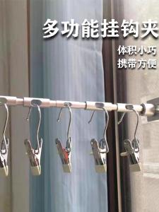 Multi-Functional Stainless Steel Clip Windproof Underwear Socks Hat Clip Travel Portable Strong Traceless Storage Clip