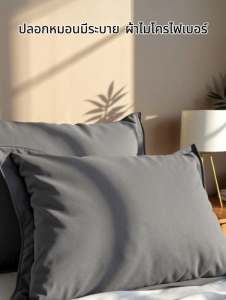Cloudsoft ปลอกหมอนโรงแรมมีระบาย หมอนหนุนมาตรฐาน  ขนาดโรงแรม ขนาดโรงแรม ผ้าลื่น เย็น ไม่เป็นขุย