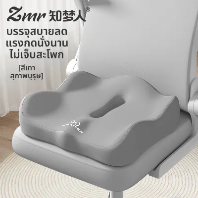 ZHIMENGREN | หมอนรองนั่งสำหรับผู้ที่มีอาการปวดก้น ใช้ในออฟฟิศ